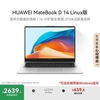 华为MateBook D 14 店铺预装Windows版 国家补贴20% 12代酷睿处理器 i5 16G 512G 皓月银