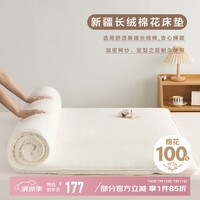 博洋（BEYOND）博洋家纺100%新疆棉花床垫双人床褥子全棉絮垫被1.8m床