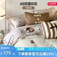 多喜爱家纺学生宿舍三件套纯棉床单被套单人全棉套件学生床上用品 全棉简约-暮色时光 1.2米床 床单款 （被套152*218cm)