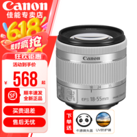ܣCanon18-55ͷ ׼佹ͷ EF-S 18-55ɫͷ