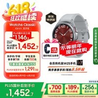  SamsungҲWatch6 Classic ֱ/˶ֱ/绰ֱ 43mm ϵ Ů