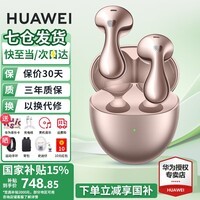 华为FreeBuds 6真无线蓝牙耳机悦彰同声翻译主动降噪运动跑步音乐耳机游戏低延迟半入耳式通用苹果安卓 玫瑰金丨送店铺延保+晒单豪礼 【附充电线+华为音乐卡+耳帽】