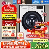 LG10公斤滚筒洗衣机全自动洗烘一体机家用7kg烘干智能直驱变频 蒸汽高温除菌超薄以旧换新 10+7kg大容量|白 洗烘一体 FCY10R4W