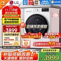 LG13公斤全自动滚筒洗衣机智能直驱变频 蒸汽除菌除螨 14分钟快洗筒清洁羊毛柔洗大容量家用节能超薄 【线下同款大容量】13公斤洗衣机FCY13Y4W