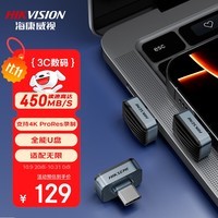 海康威视（HIKVISION）128GB Type-C手机U盘迷你小巧F450 读速450MB/s 车载娱乐高速C口U盘 苹果电脑平板通用优盘大容量