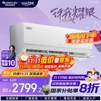 格力（GREE）空调 Ai节能王子 新1级能效 变频冷暖自清洁壁挂式卧室挂机 智能 省电空调 家电政府补贴 1.5匹 一级能效 【新品上市】节能王子