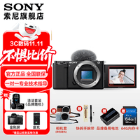 索尼(SONY)ZV-E10 微单数码相机 4K视频 vlog 直播相机 zv-e10 创意滤镜 E10拆机身黑 64G+皮套+电池+充+腕带+膜+清 官方标配