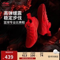 李宁巴特勒丨BUCKETS 流言终结者聚核芯篮球鞋男鞋轻量运动鞋ABAV051
