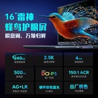 雷神ZERO16【RTX5060】16英寸设计AI编程游戏电竞笔记本电脑(酷睿i9-14900HX 16G 1T)国家政府补贴20%