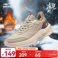 鸿星尔克凌跃2跑鞋加绒款冬季新款保暖棉鞋跑步鞋缓震加棉运动鞋子男鞋 浅亚麻/布朗石 42