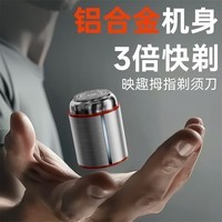 映趣剃须刀男士电动迷你旅行便携式刮胡刀全身水洗胡须刀2025新款 液态金属银