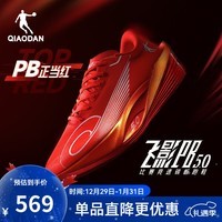 乔丹[FLY同款]飞影PB5.0马拉松专业竞速跑步鞋碳板跑鞋运动鞋男夏季 耀火红/乔丹白 -正当红 41