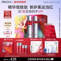 珀莱雅红宝石爽肤水乳液套装抗皱紧致护肤品套装护肤礼盒化妆品新年礼物