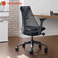 赫曼米勒（HERMAN MILLER）Sayl人体工学椅个性款电脑椅青少年学习办公椅透气黑色