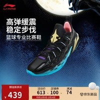 李宁巴特勒丨BUCKETS 黑猫聚核芯篮球鞋男鞋轻量运动鞋ABAV051