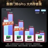 360可视门铃6Pro 500万超清画质家用监控智能门铃电子猫眼摄像头无线wifi手机远程查看对讲