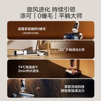 添可芙万Vision【0缠毛 74℃高温速干 180°躺平】家用无线洗地机吸拖一体扫地机器人
