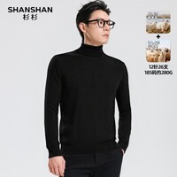 SHANSHAN杉杉山羊绒男冬季保暖休闲男士长袖针织内搭简约百搭高领毛衣上衣 黑色 2XL /185