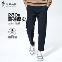 与狼共舞【280g棉氨】秋冬透气长绒棉弹力舒适重磅休闲九分裤 101藏青 32