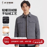 才子（TRIES）羽绒服男时尚翻领多口袋修身休闲简约易穿搭90%鸭绒保暖防水 灰色 XL (175/92A)