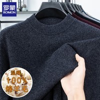 罗蒙（ROMON）纯羊毛衫男秋冬季新款保暖毛衣打底衫宽松休闲针织衫90021 深灰 2XL