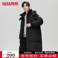 鸭鸭（YAYA）羽绒服长款2025冬季新款防风连帽潮流舒适男女同款加厚保暖外套XB 黑色 M 160/84A