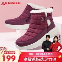足力健中老年人女棉鞋妈妈棉鞋25932051J 酒红-女款    38   
