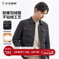 才子(TRIES)羽绒服男时尚翻领多口袋修身休闲简约易穿搭90%鸭绒保暖防水 黑色 XL (175/92A)