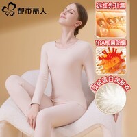 都市丽人羽绒蛋白保暖内衣女生加厚无痕打底衫秋衣秋裤套装 肤色 M