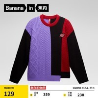 蕉内(Bananain)红色计划520C男女同款套头毛衣针织衫含羊毛拼接圆领新年秋冬季 【套头】好运红拼暮山紫拼黑色 L