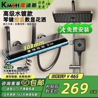 库沐斯（KMSH）淋浴花洒全套装浴室智能恒温数显增压喷头氛围灯淋雨器花洒套装 水镀灰大置物平台冷热花洒