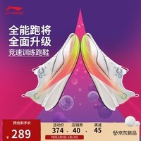 李宁赤兔8PRO 跑步鞋男春夏季反光?丝轻量高回弹透气运动鞋ARPV003