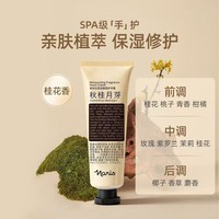 娜丽丝（NARIS）护手霜60g男女士专用 乳木果油补水保湿改善干燥粗糙干裂淡化细纹