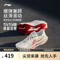 李宁吾适6 新年柿柿如意丨跑鞋男新款中长支撑休闲慢跑运动鞋ARSW033