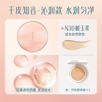花西子【全新上市】小粉盒气垫单层气垫干皮遮瑕滋润礼物女N30