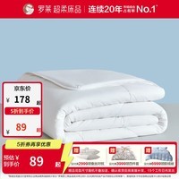 罗莱家纺21%大豆被 安睡负离子纤维被 夏季透气可水洗抗菌被子被芯 A类抗菌+负离子大豆纤维丨臸柔白 150*215cm 夏被(适宜室内温度24°C以上)
