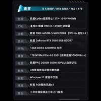 微星（MSI）暗黑骑士13代i5 13490F/RTX5060/16G DDR4/1T 电竞游戏设计师台式电脑主机整机国家补贴20%