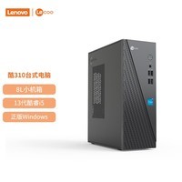 联想(Lenovo)来酷 Lecoo商务办公台式电脑主机(酷睿i5-13420H 16G内存 512GB SSD ) 23.8英寸套机