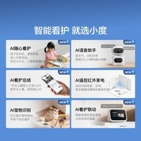 小度智能摄像机C1200 三摄版 变焦三摄双画面 多端联动AI看护助手 红外夜视家用室内 微信通话