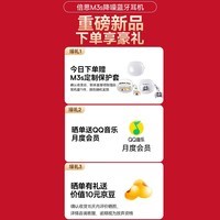 倍思（Baseus）M3s 【国家补贴】降噪蓝牙耳机 -50dB金标认证蓝牙6.0 入耳式适用苹果华为小米oppo 皓月白