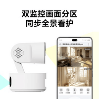 荣耀亲选小湃三摄1200万摄像头Pro 20倍混合光学变焦监控器360度无死角带夜视室内高清家用监控婴儿宠物