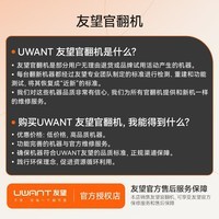 uwant【国家补贴】友望大头洗地机【0缠毛 0重力手柄100℃自动清洁】吸拖一体自动清洗拖地机【官翻机】 大头DX200【95新 官翻机】