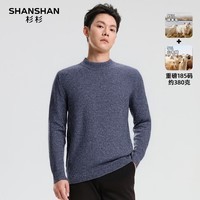 SHANSHAN杉杉【羊毛+山羊绒】羊毛衫男保暖打底衫圆领本命年红毛衣爸爸装 中灰色 2XL /185