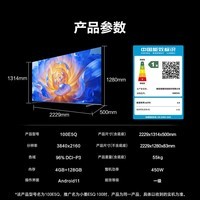 海信电视小墨100E5Q 100英寸 超画质U+Mini LED 300Hz高刷 DeepSeek 智能柔光防眩 国家补贴 100英寸