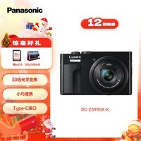 松下ZS99 （Panasonic）便携式长焦数码口袋相机 黑色
