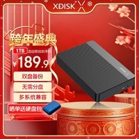 小盘(XDISK)USB3.0移动硬盘1TB 双盘备份 X系列2.5英寸经典黑外接外置存储数据照片视频 高速传输