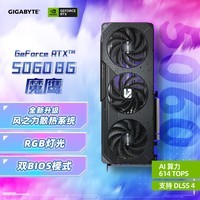 技嘉（GIGABYTE）5060 8G显卡 魔鹰 GeForce RTX 5060 Gaming OC 8G DLSS4 游戏电竞设计AI电脑独立显卡