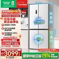 容声双净516L十字门冰箱双系统双循环一级能效风冷无霜变频以旧换新大容量白BCD-516WD1FPA国家补贴