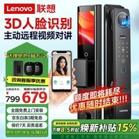 联想R20 智能门锁 指纹锁 3D人脸识别 智能锁 入户门 密码锁 电子锁 全自动 可视猫眼 家用 防盗门