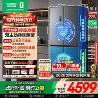 容声方糖505主动双净双系统十字四开门超薄零嵌入式电冰箱家用制冰一级能效BCD-505P60CZMAD灰世界杯
